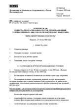 Permanent Council Decision No. 348 (ru)