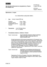 Journal of the 278th Plenary Meeting of the Permanent Council (ru)