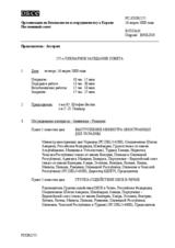 Journal of the 275th Plenary Meeting of the Permanent Council (ru)