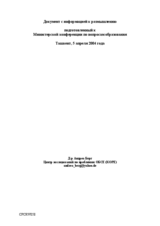 "Food-for-Thought" paper by Dr. Andrea Berg, Center for OSCE Research (ru)
