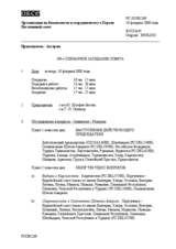 Journal of the 269th Plenary Meeting of the Permanent Council (ru)