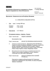 Journal of the 301st Plenary Meeting of the Forum for Security Co-operation (ru)