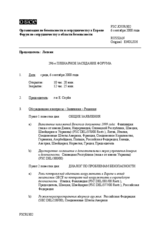 Journal of the 296th Plenary Meeting of the Forum for Security Co-operation (ru)