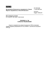 Forum for Security Co-operation Decision No. 7/00 - Notification formats for the Vienna Document 1999 (ru)