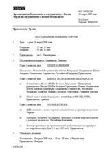 Journal of the 283rd Plenary Meeting of the Forum for Security Co-operation (ru)