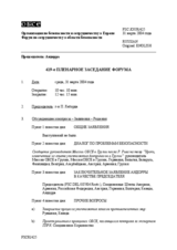 Journal of the 419th Plenary Meeting of the Forum for Security Co-operation (ru)