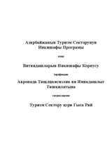 Rapid Tourism Assessment for the Azerbaijan Tourism Sector Development Program (az)