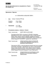 Journal of the 263rd Plenary Meeting of the Permanent Council (ru)