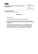 Permanent Council Decision No. 332 (ru)