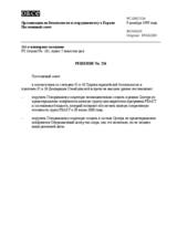 Permanent Council Decision No. 326 (ru)