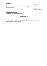 Permanent Council Decision No. 323 (ru)