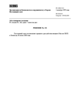 Permanent Council Decision No. 321 (ru)
