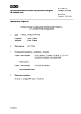 Journal of the 257th Special Plenary Meeting of the Permanent Council (ru)