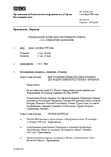 Journal of the 249th Special Plenary Meeting of the Permanent Council (ru)