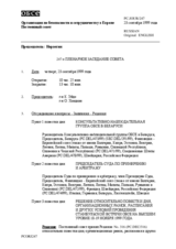 Journal of the 247th Plenary Meeting of the Permanent Council (ru)