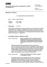 Journal of the 239th Special Plenary Meeting of the Permanent Council (ru)