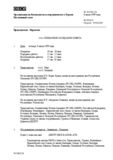 Journal of the 238th Plenary Meeting of the Permanent Council (ru)