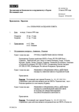 Journal of the 236th Plenary Meeting of the Permanent Council (ru)