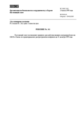 Permanent Council Decision No. 302 (ru)