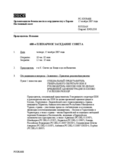 Journal of the 688th Plenary Meeting of the Permanent Council (ru)