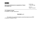 Permanent Council Decision No. 297 (ru)