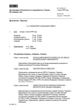 Journal of the 232nd Plenary Meeting of the Permanent Council (ru)