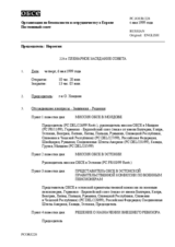 Journal of the 228th Plenary Meeting of the Permanent Council (ru)