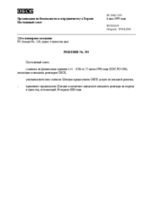 Permanent Council Decision No. 293 (ru)