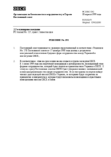 Permanent Council Decision No. 292 (ru)