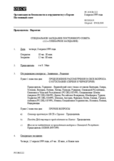 Journal of the 222nd Special Plenary Meeting of the Permanent Council (ru)