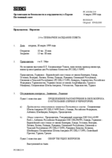 Journal of the 219th Plenary Meeting of the Permanent Council (ru)