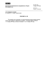 Permanent Council Decision No. 290 (ru)
