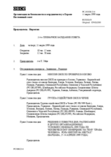 Journal of the 214th Plenary Meeting of the Permanent Council (ru)