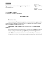 Permanent Council Decision No. 286 (ru)
