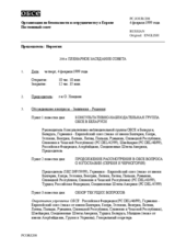 Journal of the 208th Plenary Meeting of the Permanent Council (ru)