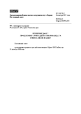 Permanent Council Decision No. 817 (ru)