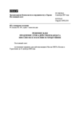 Permanent Council Decision No. 818 (ru)