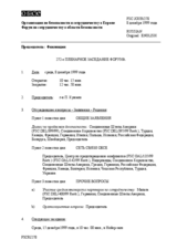 Journal of the 272nd Plenary Meeting of the Forum for Security Co-operation (ru)