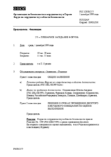 Journal of the 271st Plenary Meeting of the Forum for Security Co-operation (ru)