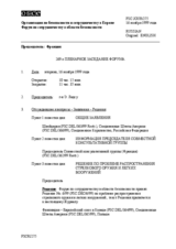 Journal of the 269th Plenary Meeting of the Forum for Security Co-operation/Corrected reissue (ru)