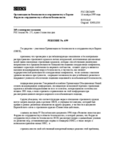 Forum for Security Co-operation Decision No. 6/99 (ru)