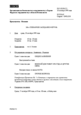 Journal of the 266th Plenary Meeting of the Forum for Security Co-operation (ru)