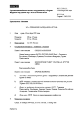 Journal of the 265th Plenary Meeting of the Forum for Security Co-operation (ru)