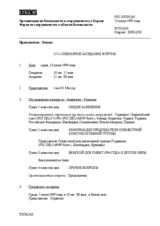 Journal of the 257th Plenary Meeting of the Forum for Security Co-operation (ru)