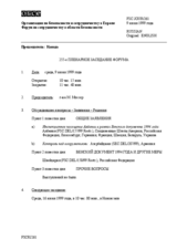 Journal of the 255th Plenary Meeting of the Forum for Security Co-operation (ru)