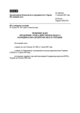 Permanent Council Decision No. 833 (ru)