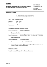 Journal of the 244th Plenary Meeting of the Forum for Security Co-operation (ru)