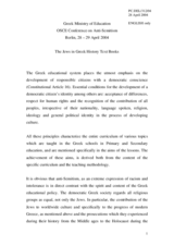 Statement by Greek Ministry of Education