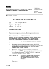 Journal of the 542nd Plenary Meeting of the Forum for Security Co-operation (ru)