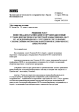 Permanent Council Decision No. 847 (ru)